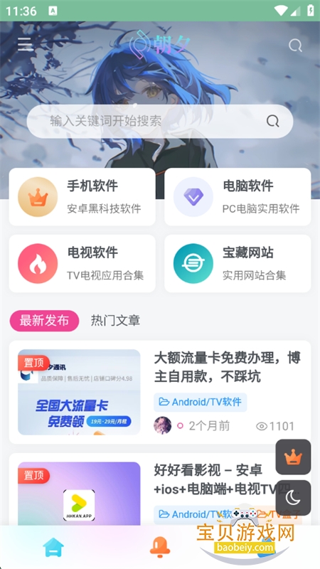 Ϧapp׿ֻv1.0.0 ׿ͼ5.