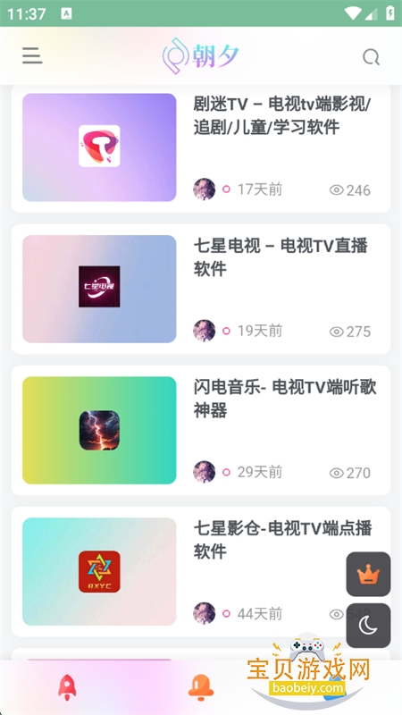 Ϧapp׿ֻv1.0.0 ׿ͼ1.