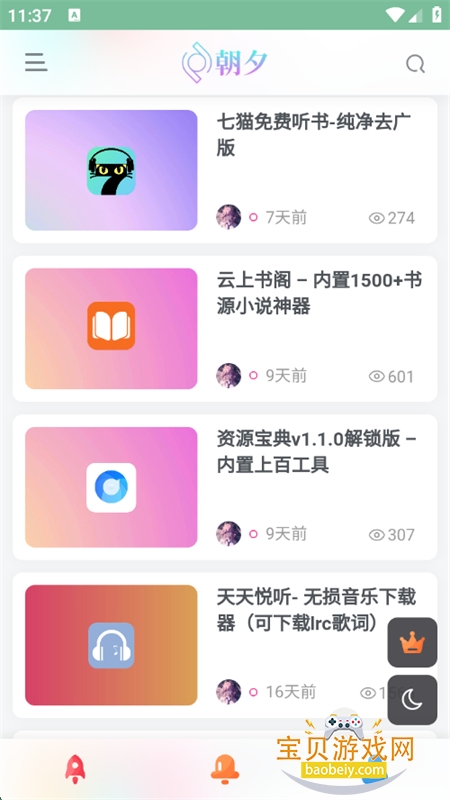 Ϧapp׿ֻv1.0.0 ׿ͼ2.
