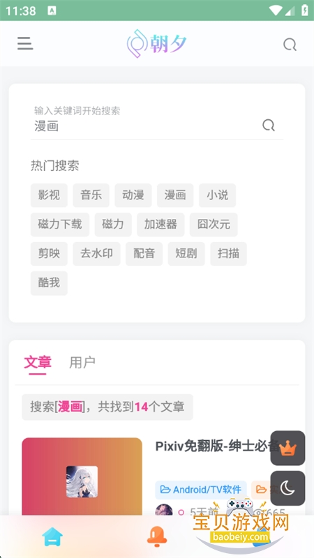Ϧapp׿ֻv1.0.0 ׿ͼ7.