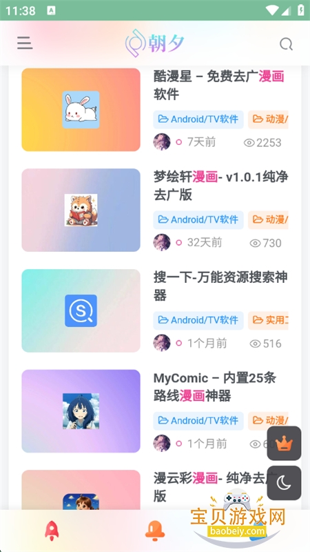 Ϧapp׿ֻv1.0.0 ׿ͼ9.