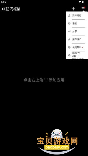 XEֻ1.1 ׿ͼ3.