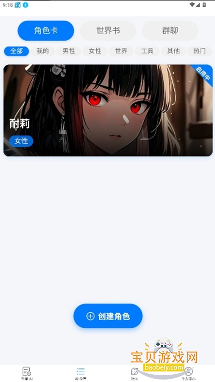 ħaiٷ(ǧAI)v1.5.9 Ѱͼ3.