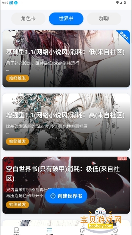 ħaiٷ(ǧAI)v1.5.9 Ѱͼ5.