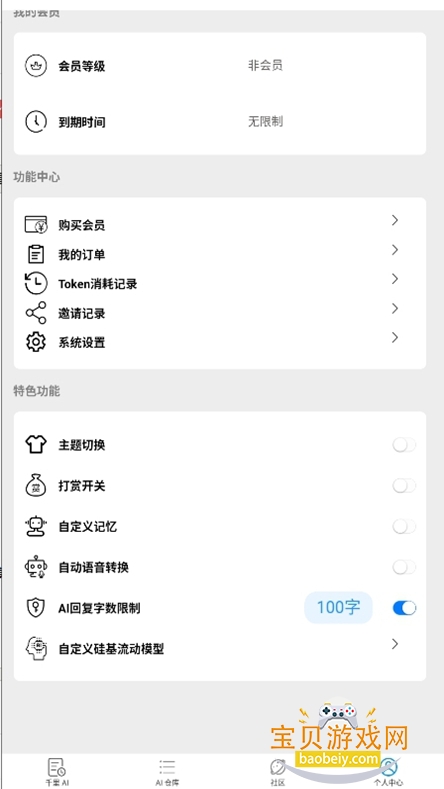 ħaiٷ(ǧAI)v1.5.9 Ѱͼ2.