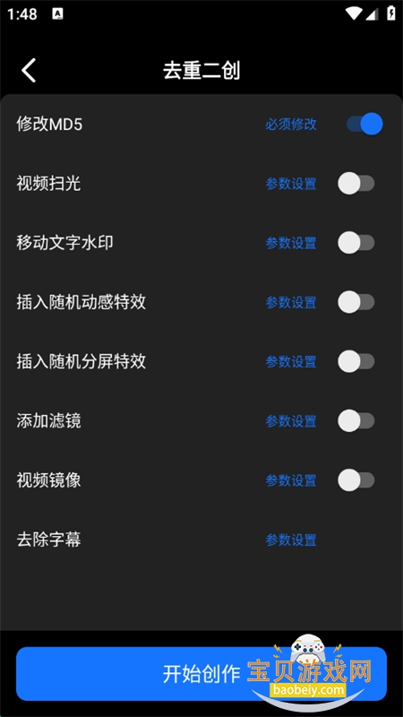 Ƶapp°汾2025v1.2.0.0 ׿ͼ2.