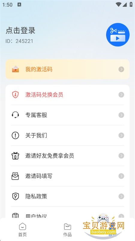 Ƶapp°汾2025v1.2.0.0 ׿ͼ6.
