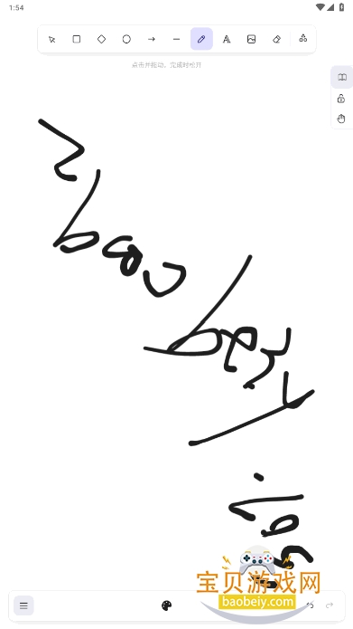 Excalidrawͼapp°1.0.0 ׿ͼ1.