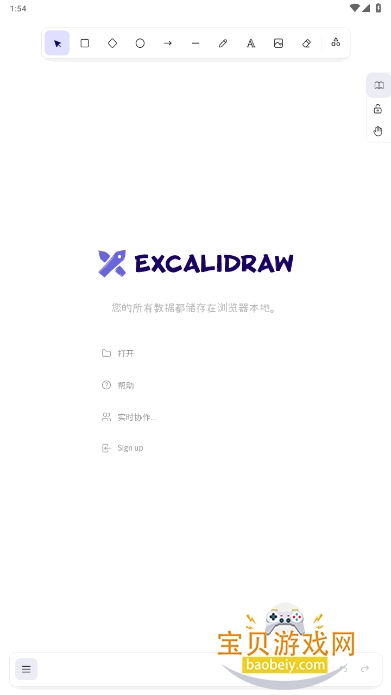 Excalidrawͼapp°1.0.0 ׿ͼ4.
