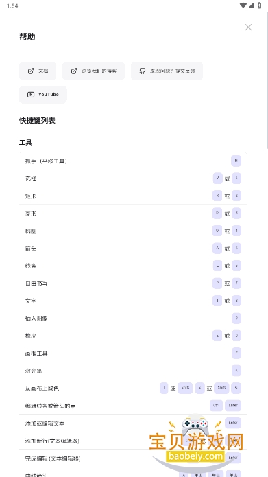 Excalidrawͼapp°1.0.0 ׿ͼ3.
