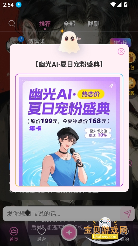 Ĺaiv1.8.3 ׿ͼ4.