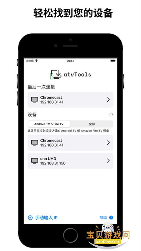 atvTools߰׿app°汾v1.0 ׿ͼ3.