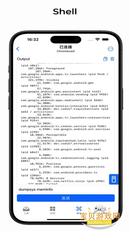 atvTools߰׿app°汾v1.0 ׿ͼ6.