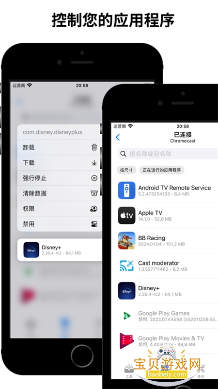 atvTools߰׿app°汾v1.0 ׿ͼ0.