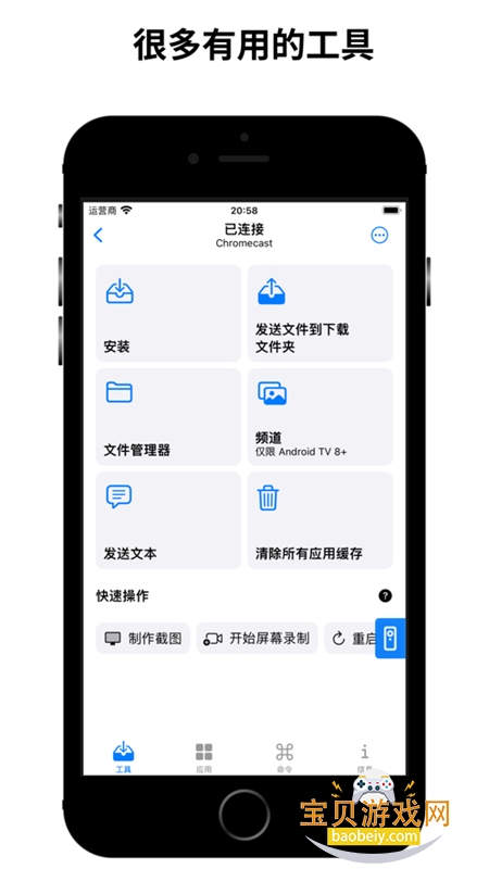 atvTools߰׿app°汾v1.0 ׿ͼ1.