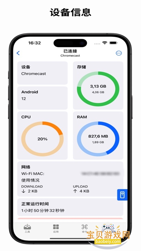 atvTools߰׿app°汾v1.0 ׿ͼ7.