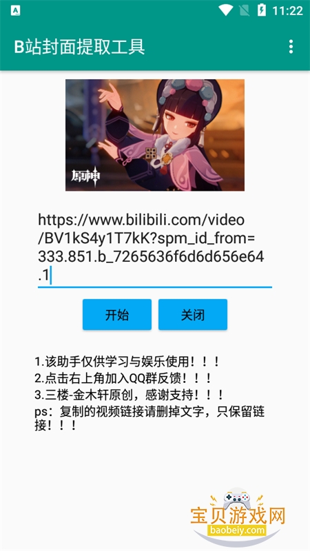 Bվȡapp°汾2025v1.0.0 ׿ͼ1.