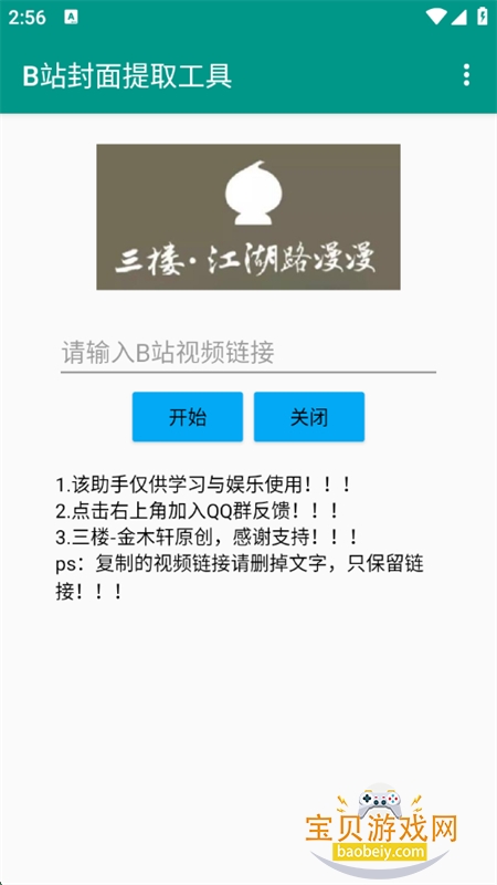 Bվȡapp°汾2025v1.0.0 ׿ͼ4.