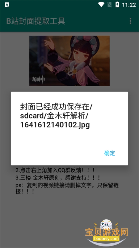 Bվȡapp°汾2025v1.0.0 ׿ͼ2.