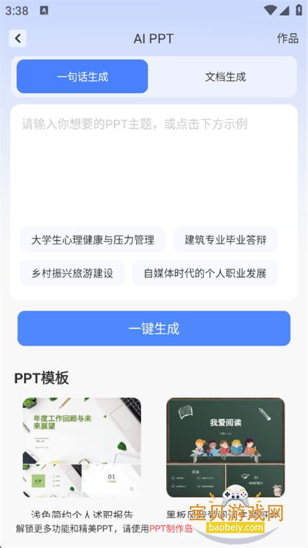 AIдapp׿ֻv1.0.43 ׿ͼ4.