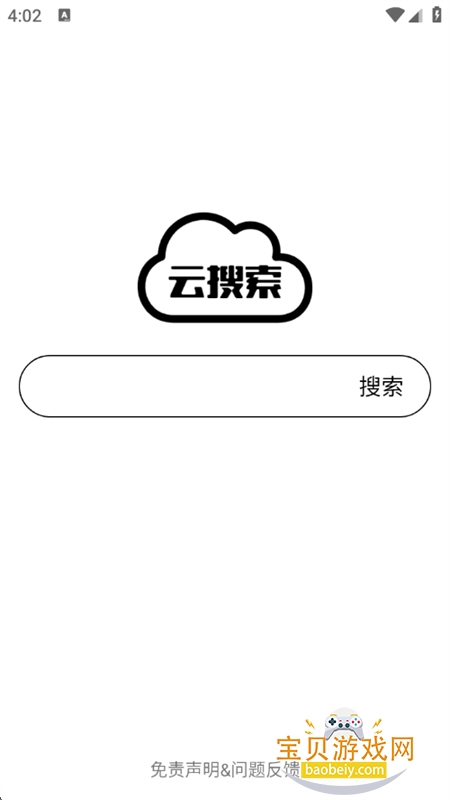 app׿ֻv1.9 ׿ͼ4.
