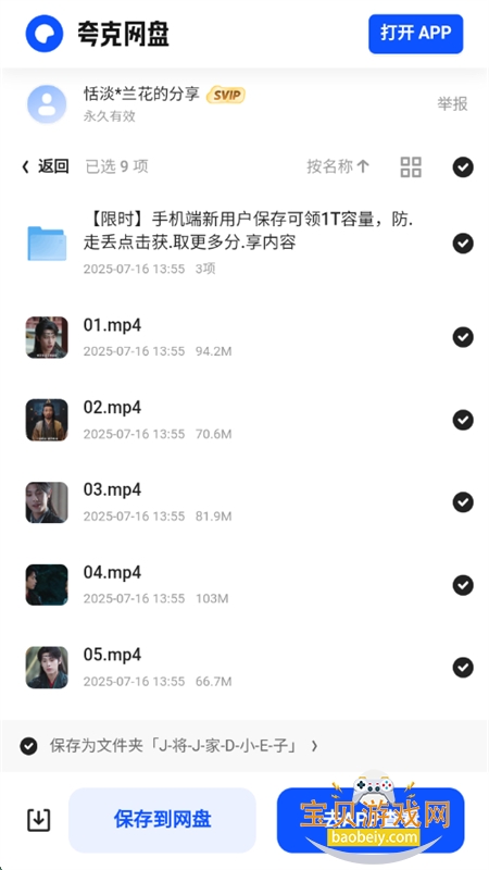 Сapp׿ֻv1.0 ׿ͼ3.