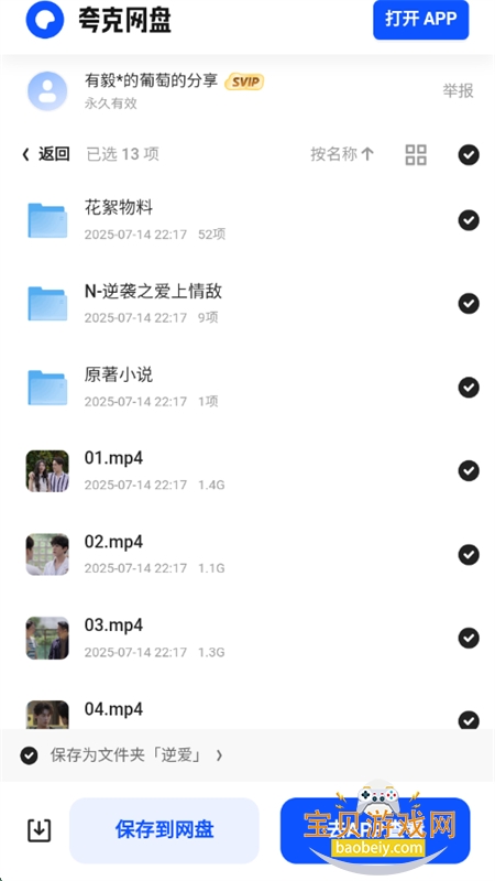 Сapp׿ֻv1.0 ׿ͼ6.