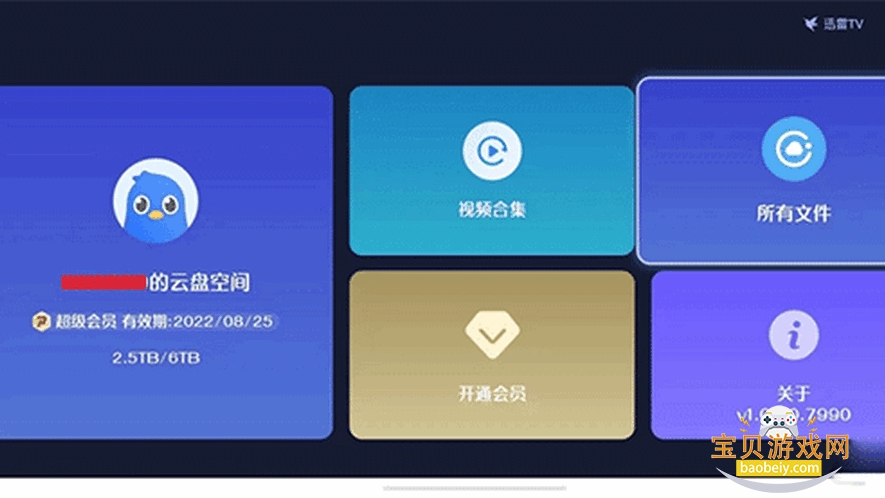 Ѹtv氲װ2.4.1.2150 ֻͼ0.