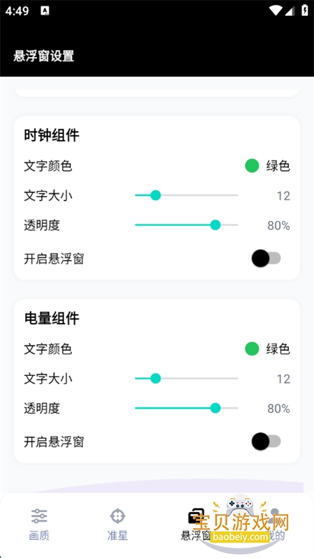 gfxapp׿°v10.5.0 ׿ͼ8.