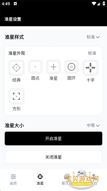 gfxapp׿°v10.5.0 ׿ͼ4.