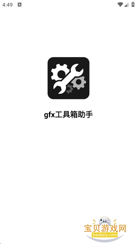 gfxapp׿°v10.5.0 ׿ͼ1.