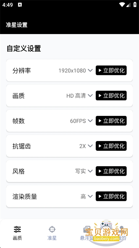 gfxapp׿°v10.5.0 ׿ͼ0.
