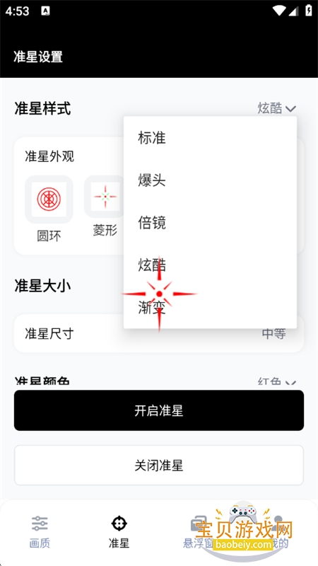 gfxapp׿°v10.5.0 ׿ͼ7.