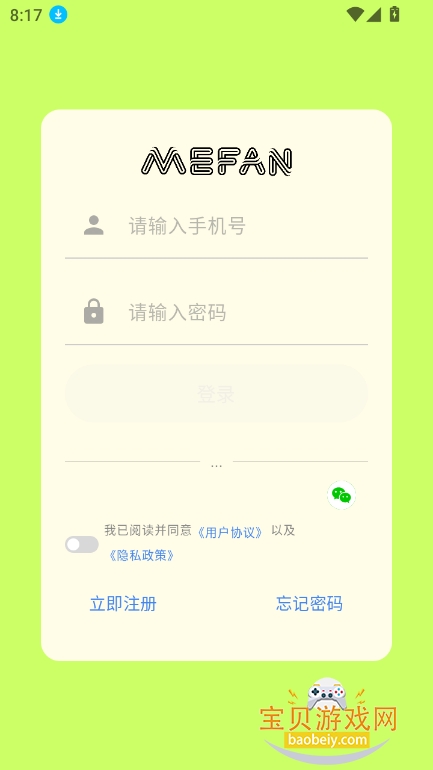 mefanٷ°汾v1.0.2 Ѱͼ2.