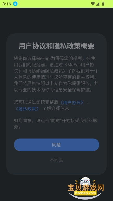 mefanٷ°汾v1.0.2 Ѱͼ4.