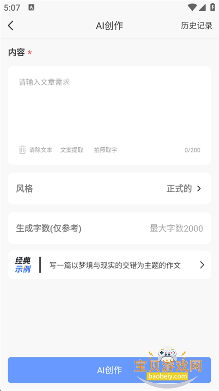DeepAIдapp׿°2025v1.0.28 ׿ͼ0.