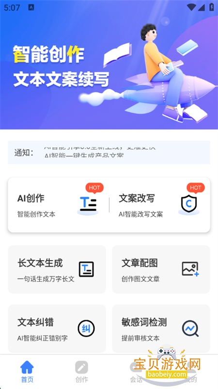 DeepAIдapp׿°2025v1.0.28 ׿ͼ9.