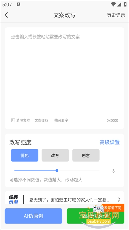 DeepAIдapp׿°2025v1.0.28 ׿ͼ3.