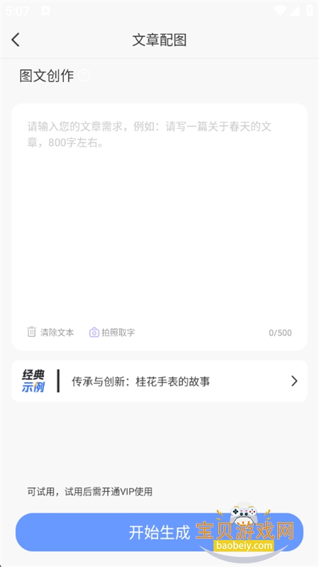 DeepAIдapp׿°2025v1.0.28 ׿ͼ1.
