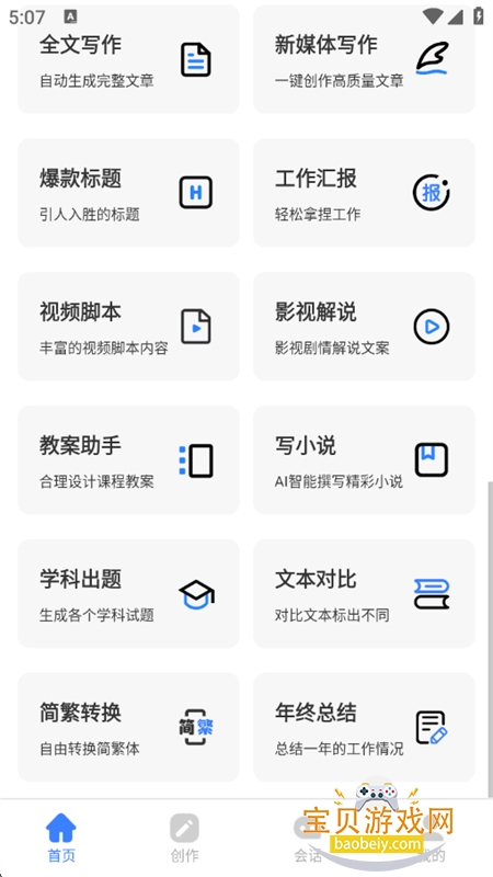 DeepAIдapp׿°2025v1.0.28 ׿ͼ4.