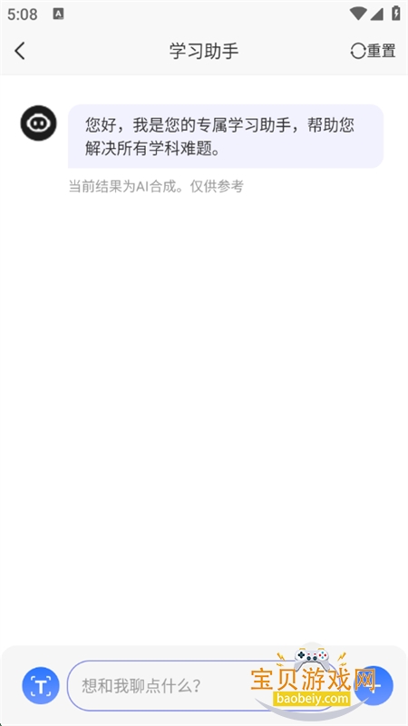 DeepAIдapp׿°2025v1.0.28 ׿ͼ5.