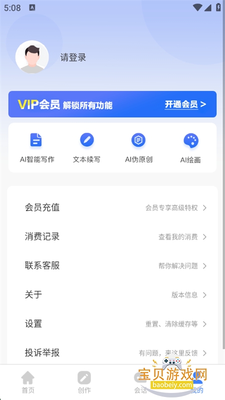 DeepAIдapp׿°2025v1.0.28 ׿ͼ6.