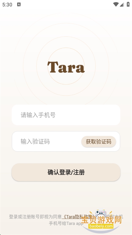 Tara׿°汾2025v1.0.0 ׿ͼ0.