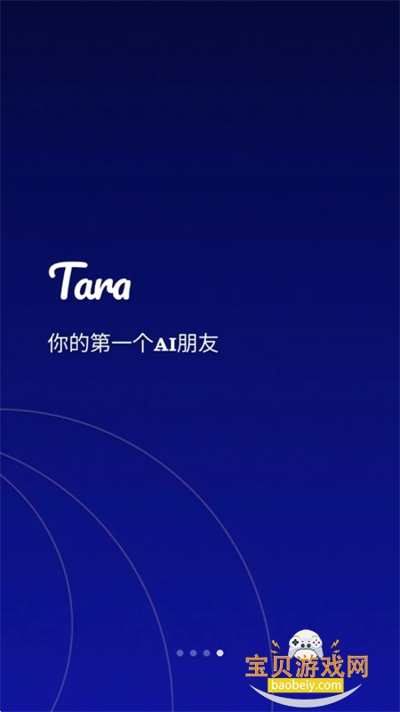Tara׿°汾2025v1.0.0 ׿ͼ3.