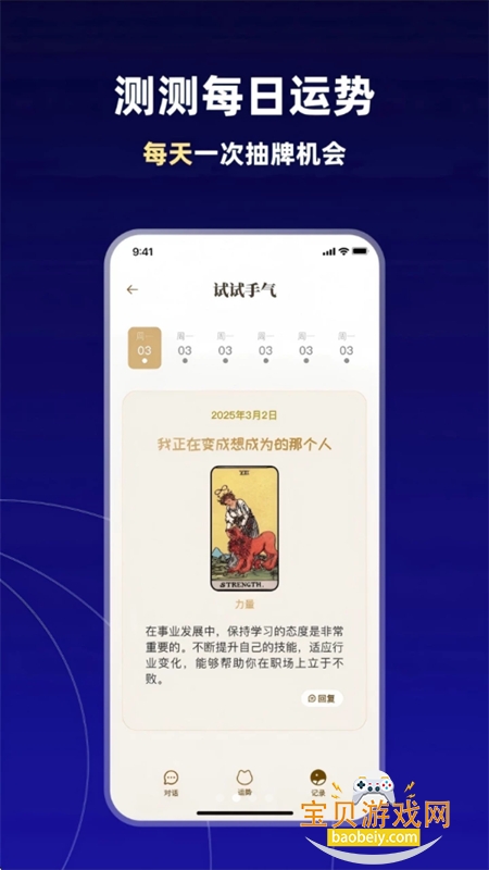 Tara׿°汾2025v1.0.0 ׿ͼ4.