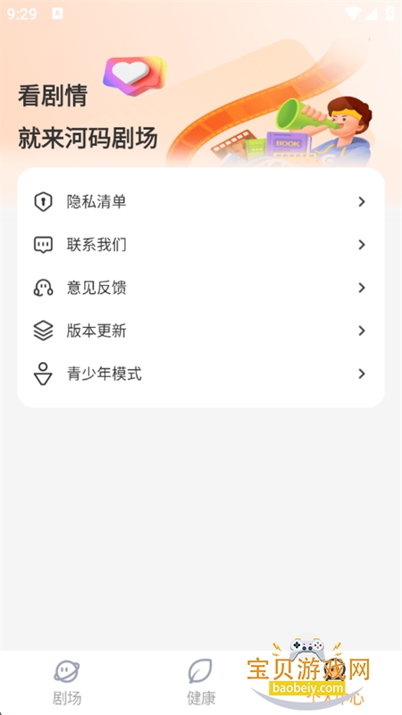 糡ˢƵapp°2025v1.0.0 ׿ͼ1.