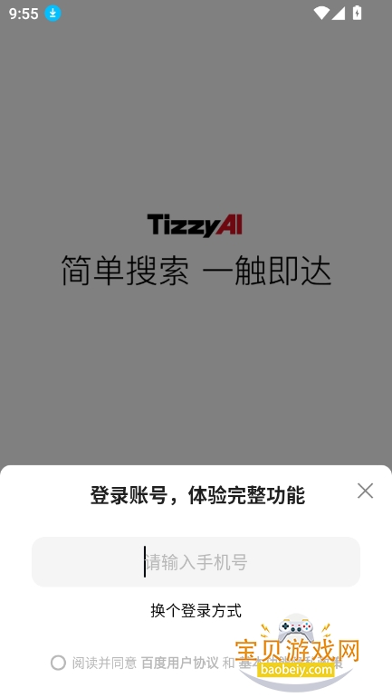 tizzy.ai°v1.0.0.10 ֻͼ2.