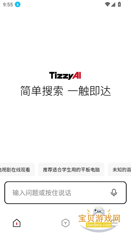 tizzy.ai°v1.0.0.10 ֻͼ3.