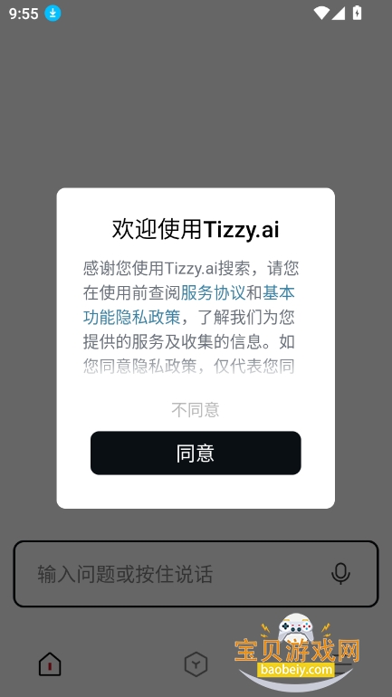 tizzy.ai°v1.0.0.10 ֻͼ4.