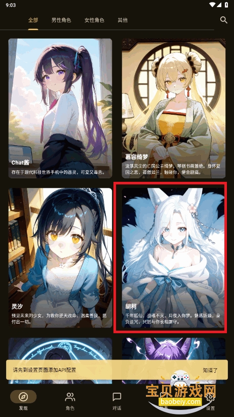 OMate Chatֻ1.3.1 °ͼ4.